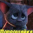 Poproshaika