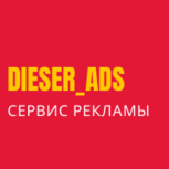 Dieser.ads