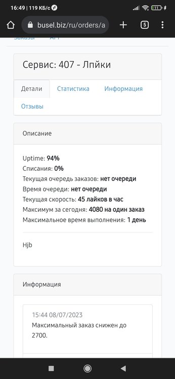 Screenshot_2023-07-08-16-49-45-959_com.android.chrome.jpg