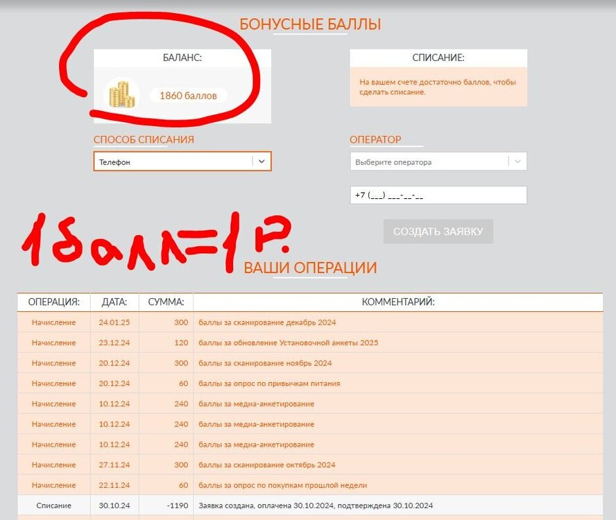 Снимок.JPG