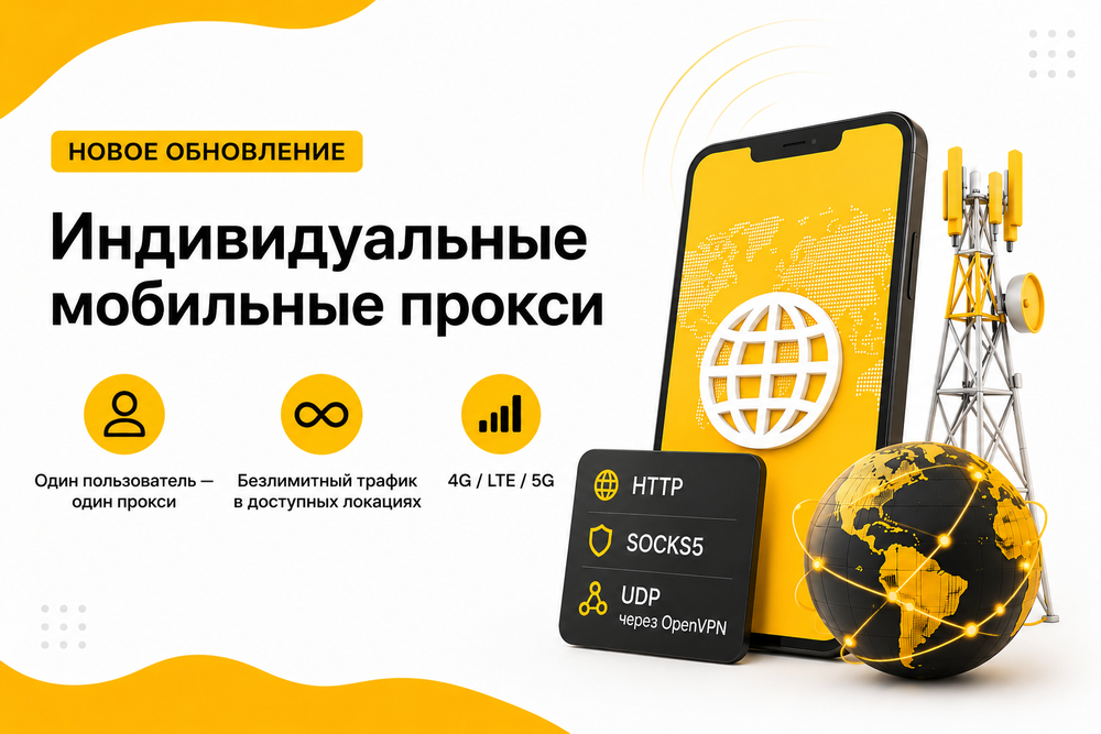 dedicated_mobile_proxies_forum_1000w.png.b47c5c7e75429665b6f6ec65f648934d.png